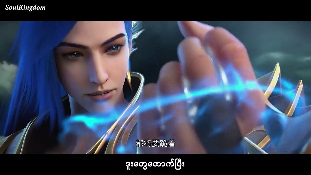 ပြီးပြည့်စုံသော ဤကမ္ဘာ အပိုင်း (၃၄)