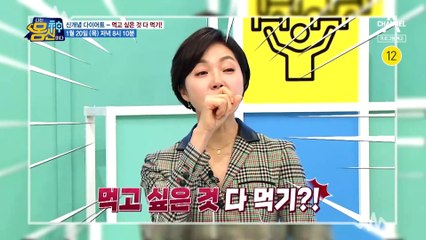 [예고] 먹고 싶은 음식 다 먹으면서 다이어트 성공하기!? '5대2다이어트'에 주목하라!