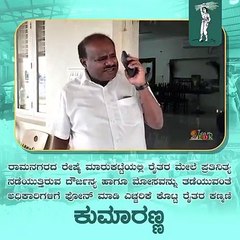 ರೈತರ ಮೇಲಿನ ದೌರ್ಜನ್ಯ ತಡೆಯಿರಿ ಎಂದ ಎಚ್.ಡಿ.ಕುಮಾರಸ್ವಾಮಿ