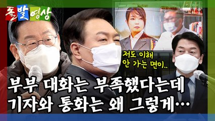 [돌발영상] 이해 불가 / YTN