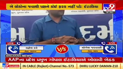 Gujarat AAP chief Gopal Italia calls emergency meeting as senior leaders leave party, Surat _Tv9