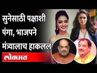 सुनेसाठी सासरा लढला, पण हाती निराशा, कोण आहे अनुकृती?  BJP Leader Dismissed from the Cabinet