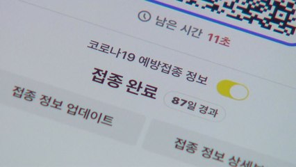 신규 환자 4,072명..."방역패스 예외 사유 확대" / YTN