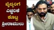 ವೈದ್ಯರಿಗೆ ಎಚ್ಚರಿಕೆ ಕೊಟ್ಟ ಶ್ರೀರಾಮುಲು | Sriramulu | Government Hospital Doctors | TV5 Kannada