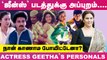 First படத்துலயே Rajini-கூட... ஆனா, இப்போ வரைக்கும் அது நடக்கல...! - Actress Geetha Breaks (1)