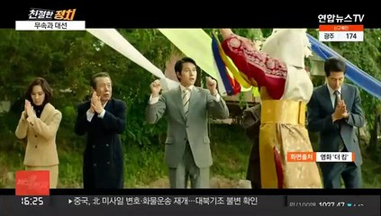 [친절한 정치] '대선 D-50' 정치뉴스 사용설명서