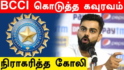 100th Test Match-க்கு BCCI கொடுத்த கவுரவம்.. நிராகரித்த Virat Kohli