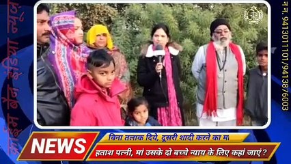 #Fight for women's rights # दो बच्चों की मां के न्याय की लड़ाई#