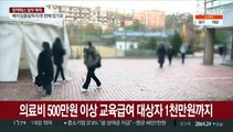 백신 이상반응 청소년에 최대 500만원 의료비 지원