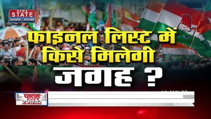 Congress का हाथ थामेंगे Harak Singh Rawat, देखें Uttarakhand की हर खबर News State पर