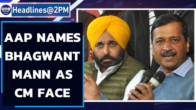 AAP names Bhagwant Mann as Punjab CM face after 'SMS poll' | Oneindia News