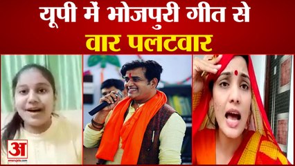 रवि किशन के 'यूपी में सब बा' गीत के बाद नेहा सिंह राठौर का गाना | UP Election 2022 | Ravikisan
