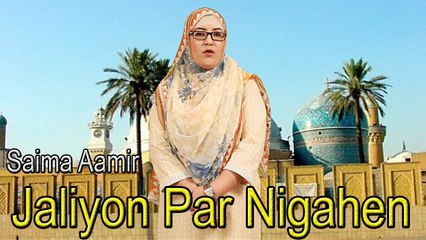 _Jaliyon Par Nigahen  |  HD Video | Manqabat   |  Saima Aamir