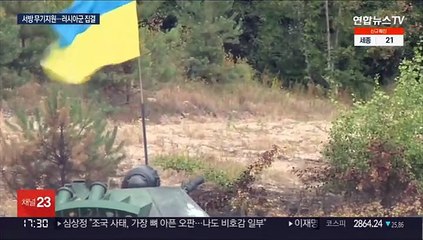 서방, 우크라이나에 무기 지원…러시아군, 벨라루스에 병력 집결