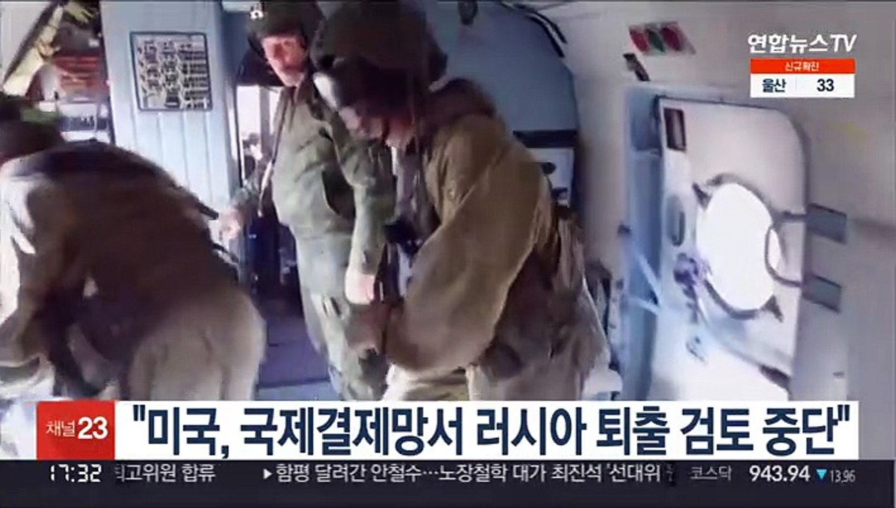 독일언론 "미국·EU, 국제결제망서 러시아 퇴출 검토 중단"