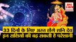 33 दिनों के लिए अस्त होंगे शनि देव,देखें राशियों पर प्रभाव | Horoscope| Shani Dev Set| Kanya Rashi