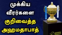 Hardik Pandya முதல் Rashid Khan வரை.. வலுவான அணியாக மாறிய Ahmedabad