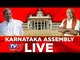 Karnataka Assembly Live | BJP | JDS | Congress | TV5 Kannada