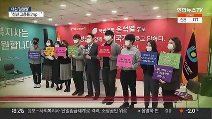 [대선 말말말] "청년 일자리 과감 지원"…"퍼주기 아닌 역동적 복지"