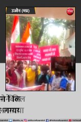 उज्जैन (मप्र): बिजली बिलों को लेकर कांग्रेस का प्रदर्शन