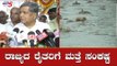 ಸಂತೋಷಗೊಂಡಿದ್ದ ರಾಜ್ಯದ ರೈತರಿಗೆ ಮತ್ತೆ ಸಂಕಟ | Mahadayi Kalasa Banduri | Dharwad | TV5 Kannada