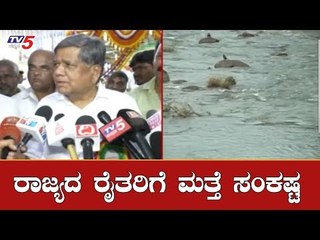 ಸಂತೋಷಗೊಂಡಿದ್ದ ರಾಜ್ಯದ ರೈತರಿಗೆ ಮತ್ತೆ ಸಂಕಟ | Mahadayi Kalasa Banduri | Dharwad | TV5 Kannada