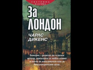 810; Театър-вариате (20.12.21)