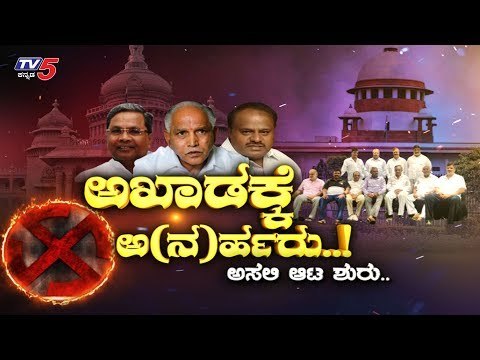 ಸಿದ್ದು - ಜನರೇ ತಕ್ಕ ಪಾಠ ಕಲಿಸ್ತಾರೆ .!| Daily Mirror | Siddaramaiah | CM BS Yeddyurappa | TV5 Kannada