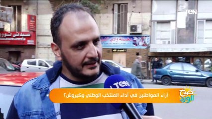 أداء يسيء لسمعة مصر.. شاهد ردورد الأفعال المصريين في أداء المنتخب بـ أمم إفريقيا
