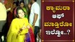 ಮಾಧ್ಯಮದ ವಿರುದ್ಧ ಡಿಕೆಶಿ ಪುತ್ರಿ ಗರಂ ಆಗಿದ್ದೇಕೆ? | DK Shivakumar | Aishwarya | TV5 Kannada