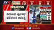 ಬೀರೂರು ಪುರಸಭೆ ಫಲಿತಾಂಶ ಅತಂತ್ರ | Birur Local Body Election Result | Chikmagalur | TV5 Kannada