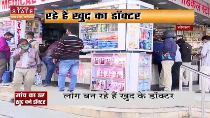 Madhya Pradesh News : Bhopal में सर्दी - जुकाम का इलाज खुद इलाज कर रहे है लोग | Corona Virus |