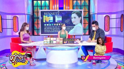 อดีตแฟนสาวเปิดความในใจครั้งสุดท้าย “ไมเคิล พูพาร์ต”|ตกมันส์บันเทิง 18 ม.ค. 2565