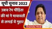 UP Election 2022: Congress Candidate Asha Singh ने Mayawati को क्यों लिखा पत्र | वनइंडिया हिंदी