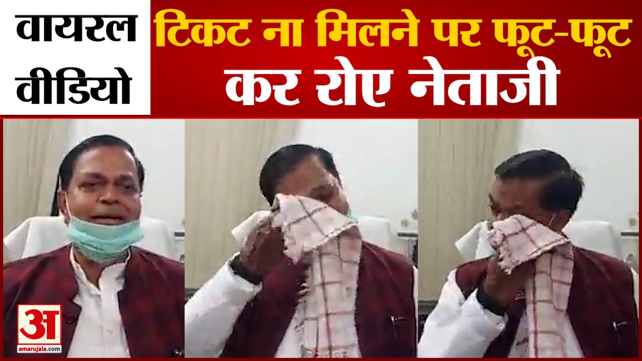 SK Sharma Resigns From BJP: बीजेपी नेता एसके शर्मा टिकट कटने से भावुक हुए। SK Sharma Mathura। Viral