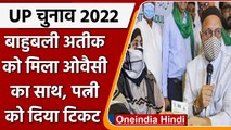 UP Election 2022 | Allahabad West seat | Shaista Parveen | Ateeq Ahmed | AIMIM | SP | वनइंडिया हिंदी