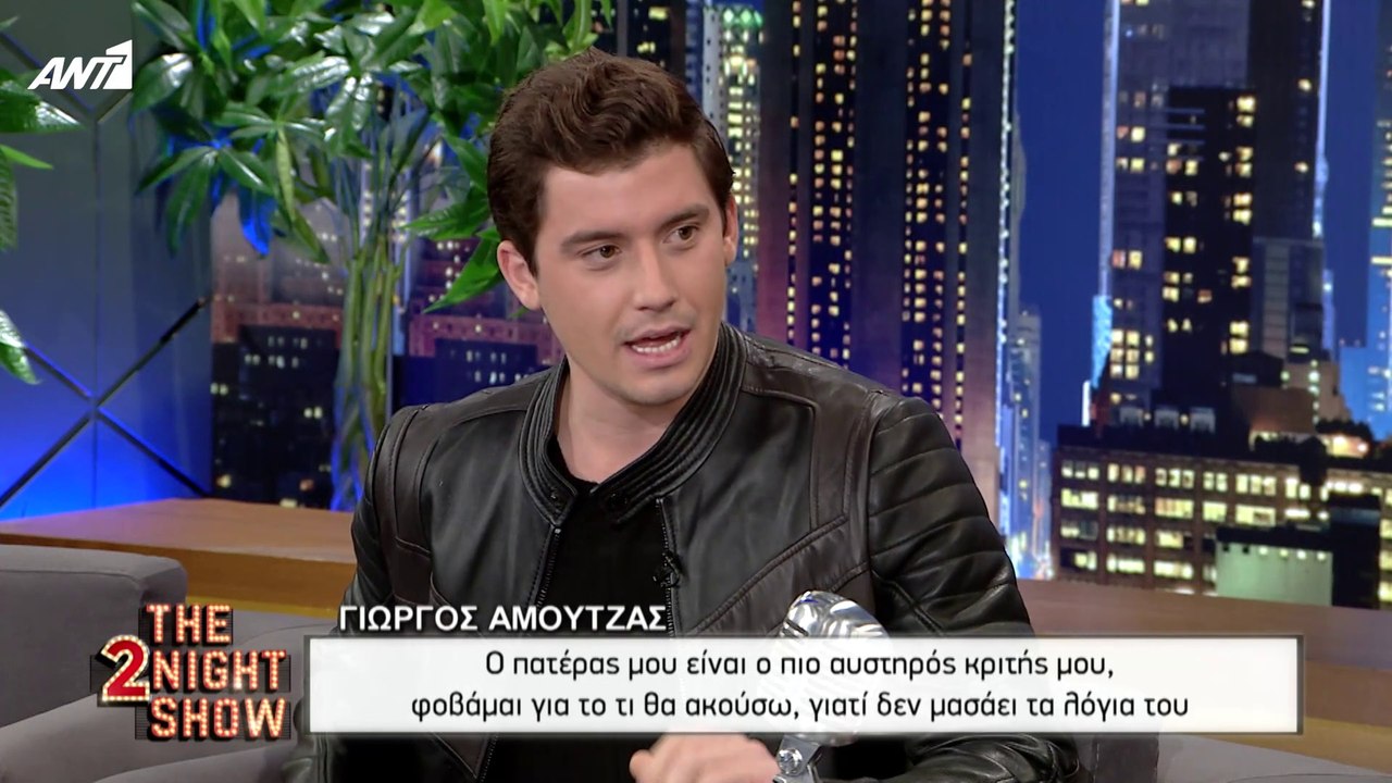 THE 2NIGHT SHOW - Γιώργος Αμούτζας