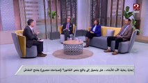 ليه الأم في احتياج لتواجد زوجها في الأيام الأولى بعد الولادة؟ ..د. عزة فتحي توضح