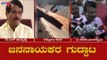 ಲಾಭ ಪಡೆಯೋಕೆ ಜನನಾಯಕರ ಗುದ್ದಾಟ | MP A. Narayanaswamy | BN Chandrappa | chitradurga | TV5 Kannada