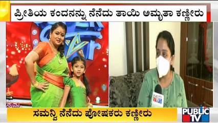 Amrutha Naidu Sheds Tears Remembering Daughter Samanvi | Nannamma Super Star