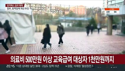 백신 이상반응 청소년에 최대 500만원 의료비 지원