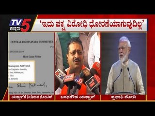 ಯತ್ನಾಳ್​ಗೆ ನೀಡಿರುವ ನೋಟಿಸ್ ಹಿಂಪಡೆಯುವಂತೆ ಶ್ರೀಶೈಲ ಸ್ವಾಮೀಜಿ ನೋಟೀಸ್ | Basana Gouda Yathnal | TV5 Kannada