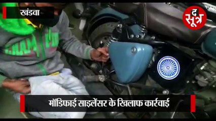 खंडवा -बुलेट राजाओं का बजा बाजा