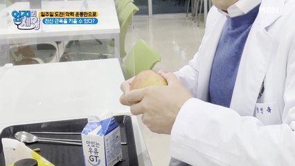 결과 공개! 일주일 동안 악력 운동을 한 결과는?