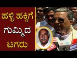 Siddaramaiah Reacts on H Vishwanath Statement For Division Of Mysore District | TV5 Kannada