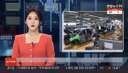 Download Video: 지난해 자동차 생산·내수 감소…수출은 증가세 전환