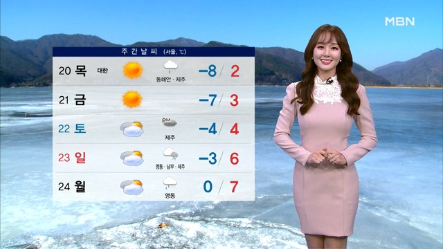 [종합뉴스 날씨]내일 한파 속 전국 곳곳 눈·비…영동 최대 20cm 이상