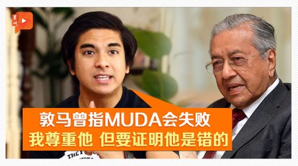 【联访】MUDA选合作对象  赛沙迪说明2大标准