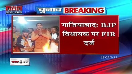 UP Election 2022: बुरे फंसे Ghaziabad के विधायक Nand Kishor Gurjar | BJP MLA |