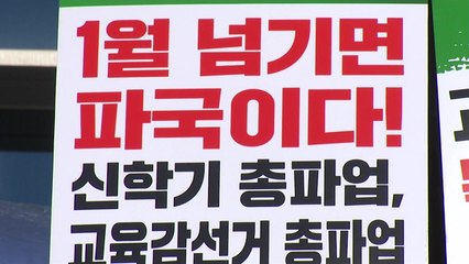 [경기] "유치원 방과 후 전담사 지역 간 임금 격차 해소해야" / YTN